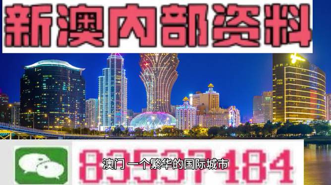 新澳门精准免费大全与新澳2025精准正版資料料与警惕虚假宣传-全面释义、解释与落实